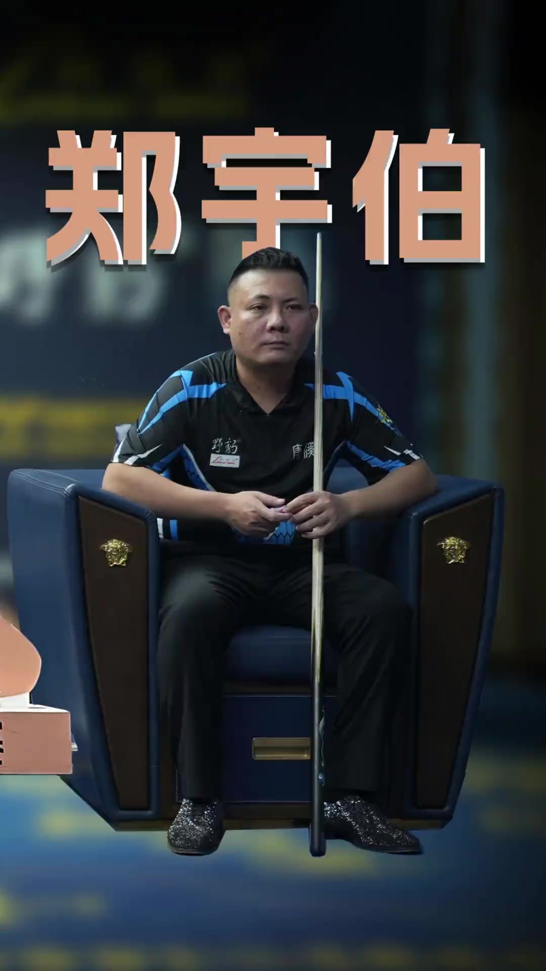 更让球迷们 更让球迷们